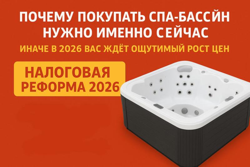 Почему покупать СПА-бассейн нужно именно сейчас — до Нового года?